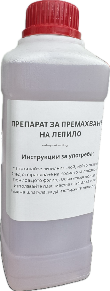 Препарат за премахване на лепило